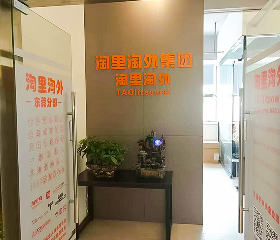 東莞市佳晟科技有限公司